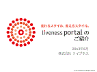 LIVENESS PORTAL