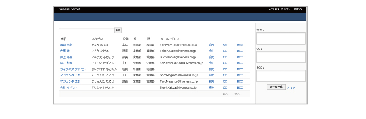 検索画面の生成